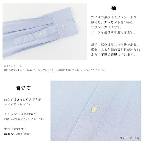 【日本製】長袖 ビジネスシャツ イージーケア ノンアイロン ボタンダウン メンズ カノコ アルビニ サックス(SNKJ22-014-sa)